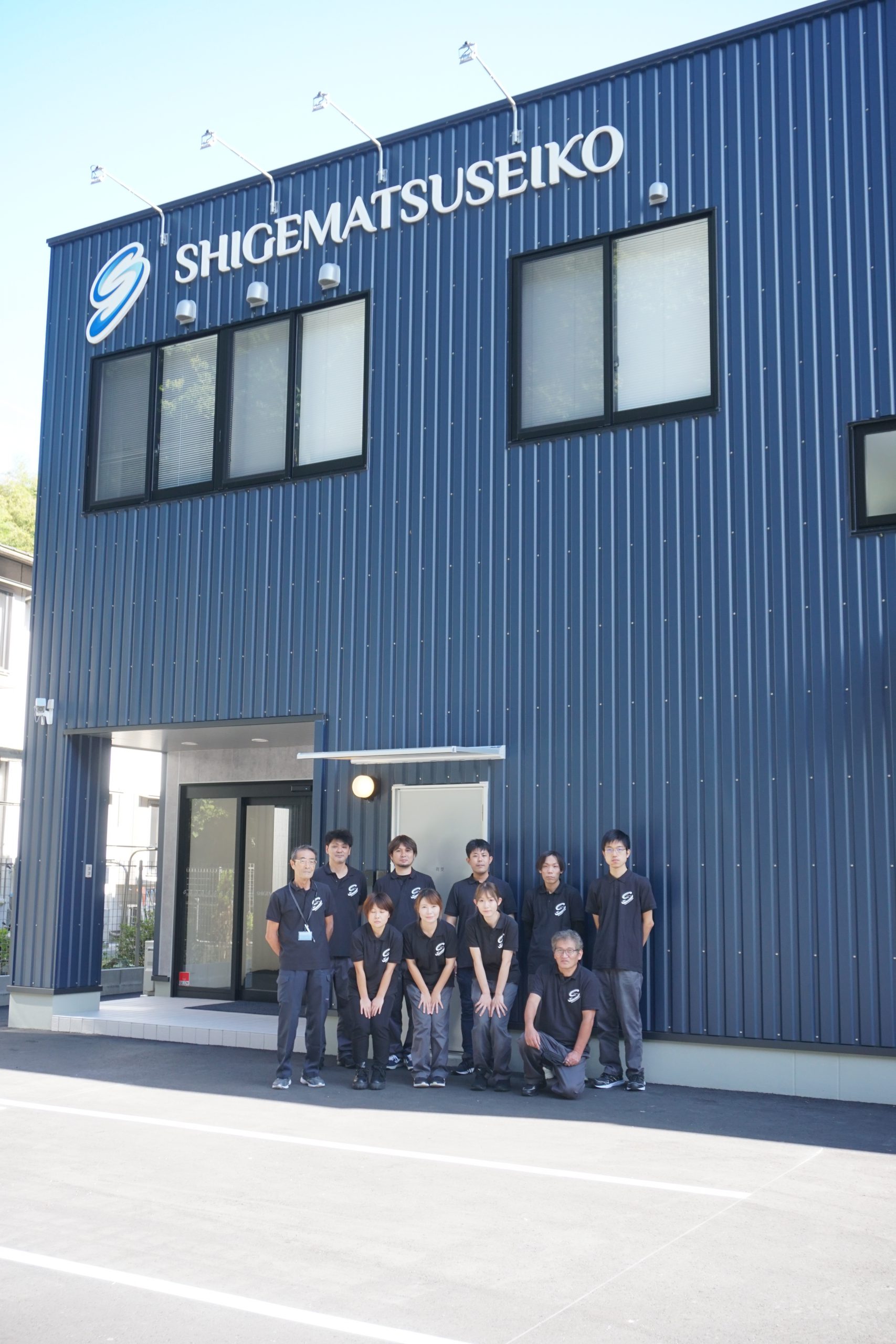 会社概要｜株式会社重松精工